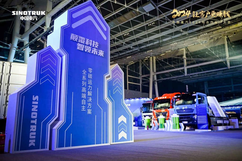 中国重汽新能源品牌蓝立方荣耀发布 绿色科技擘画底部换电重卡新篇章 - 第2张 - 提加商用车网 中国重汽新能源品牌蓝立方荣耀发布 绿色科技擘画底部换电重卡新篇章 - 第2张