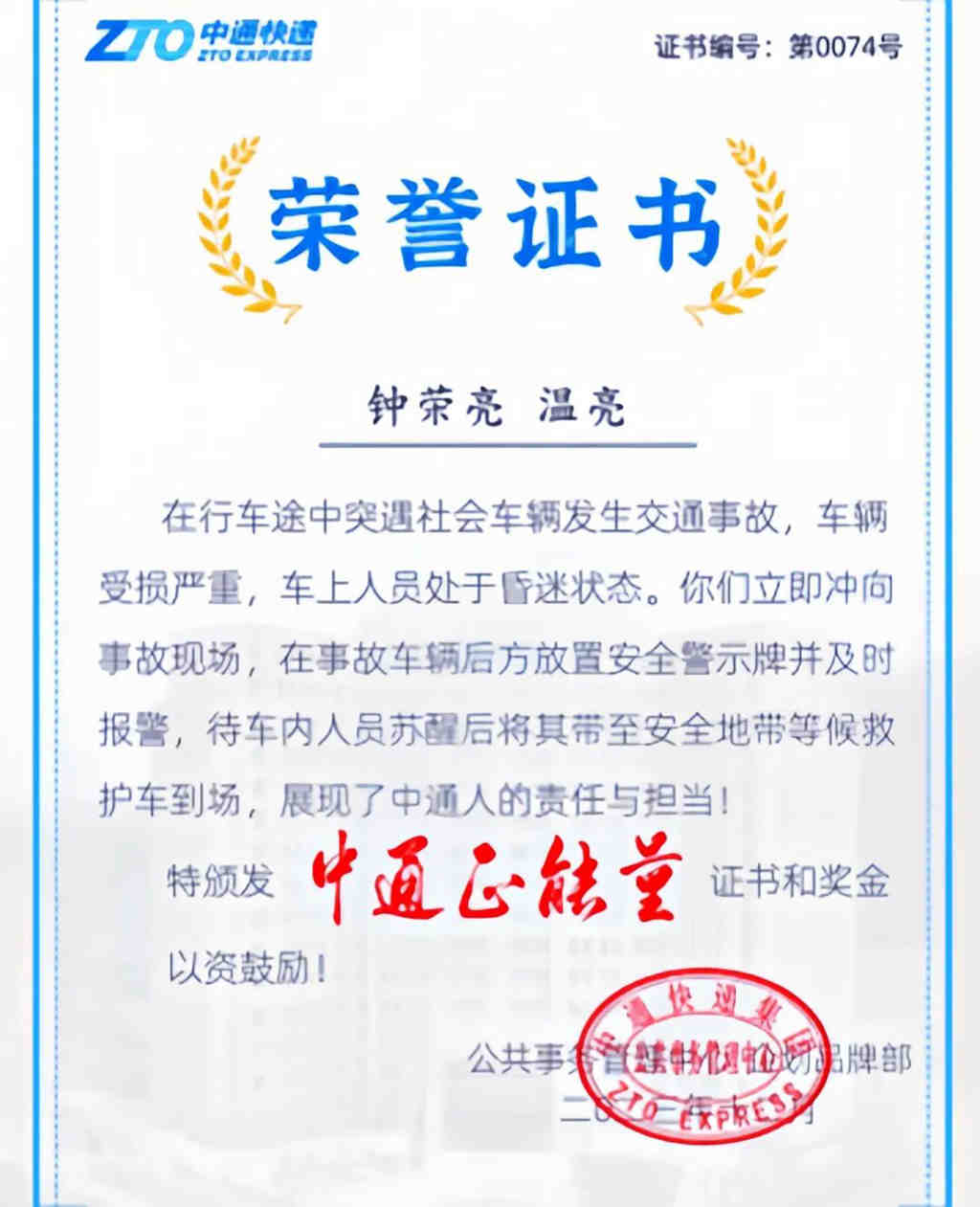 征途的守护者英雄发哥英勇救人,传递正能量! - 第2张 - 提加商用车网 征途的守护者英雄发哥英勇救人,传递正能量! - 第2张