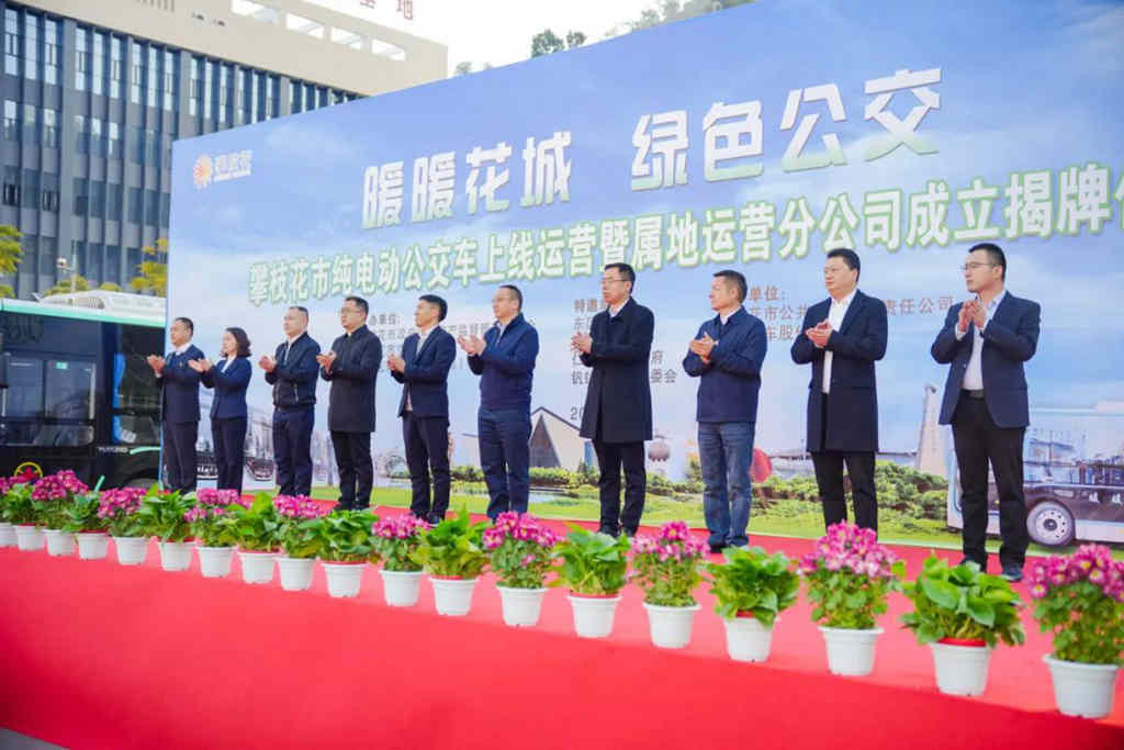 新年“开门红”,100辆宇通客车交付攀枝花 - 第2张 - 提加商用车网 新年“开门红”,100辆宇通客车交付攀枝花 - 第2张