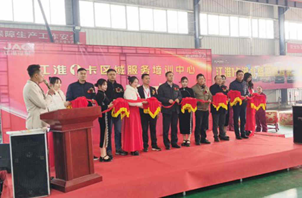高效服务用户 江淮1卡首家区域服务培训中心在武汉揭幕 - 第2张 - 提加商用车网 高效服务用户 江淮1卡首家区域服务培训中心在武汉揭幕 - 第2张