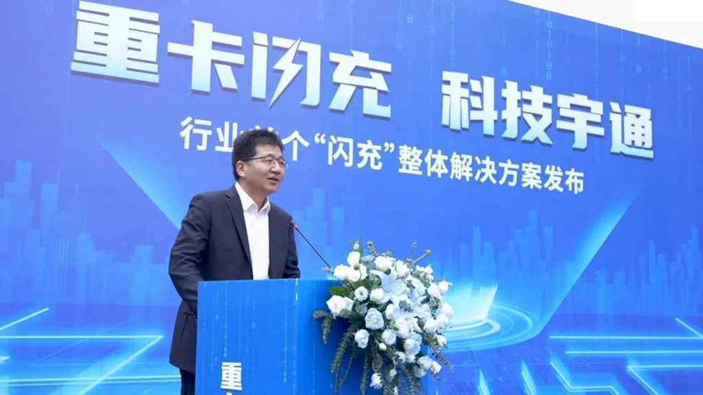 科技重卡 | 行业首个“闪充”整体解决方案重磅发布! - 第2张 - 提加商用车网 科技重卡 | 行业首个“闪充”整体解决方案重磅发布! - 第2张