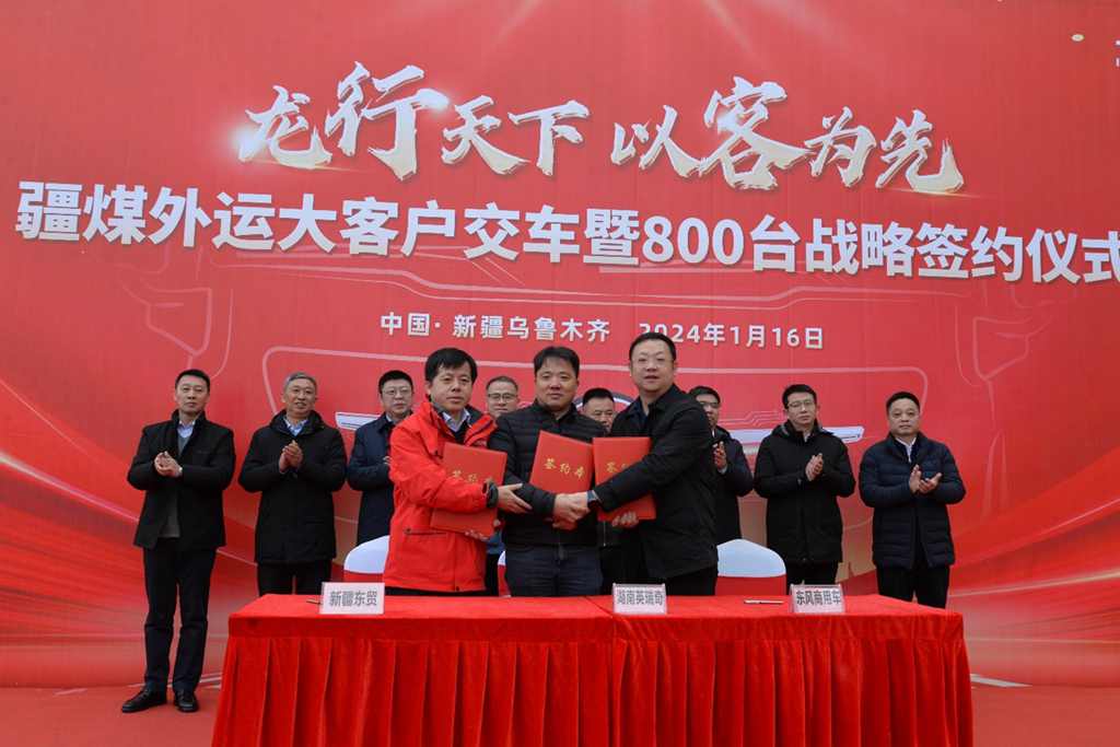 龙行天下,以客为先 | 800台子母车签约,东风商用车2024疆煤外运迎开门红! - 第2张 - 提加商用车网 龙行天下,以客为先 | 800台子母车签约,东风商用车2024疆煤外运迎开门红! - 第2张