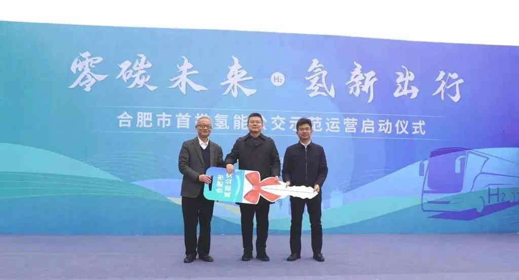 合肥首条氢能公交线路开通,安凯客车批量投入运营 - 第2张 - 提加商用车网 合肥首条氢能公交线路开通,安凯客车批量投入运营 - 第2张