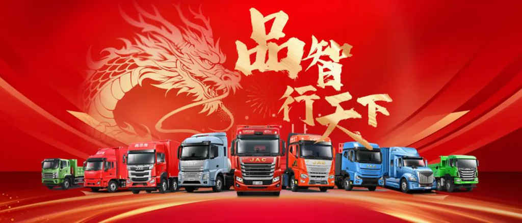 品智行天下!江淮重卡全力打造商用车品牌新名片 - 第2张 - 提加商用车网 品智行天下!江淮重卡全力打造商用车品牌新名片 - 第2张