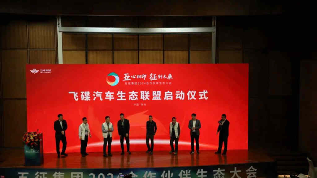 五征集团2024合作伙伴生态大会-汽车产业分会在广东珠海隆重举行 - 第8张 - 提加商用车网 五征集团2024合作伙伴生态大会-汽车产业分会在广东珠海隆重举行 - 第8张