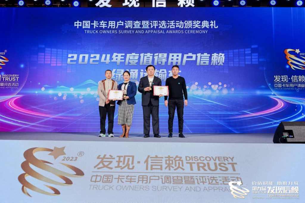 第九届发现信赖,通过卡车人的分享,揭晓优秀的力量 - 第7张 - 提加商用车网 第九届发现信赖,通过卡车人的分享,揭晓优秀的力量 - 第7张