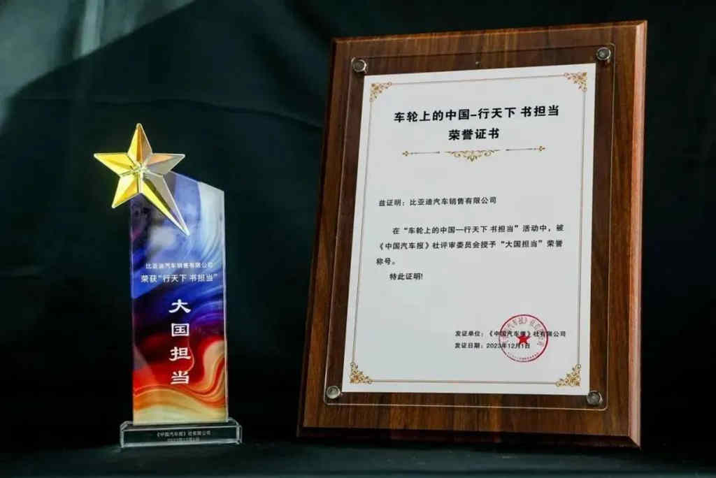 盘点!比亚迪商用车2023年度四大关键词! - 第16张 - 提加商用车网 盘点!比亚迪商用车2023年度四大关键词! - 第16张