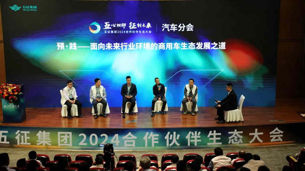 五征集团2024合作伙伴生态大会-汽车产业分会在广东珠海隆重举行 - 第9张 - 提加商用车网 五征集团2024合作伙伴生态大会-汽车产业分会在广东珠海隆重举行 - 第9张