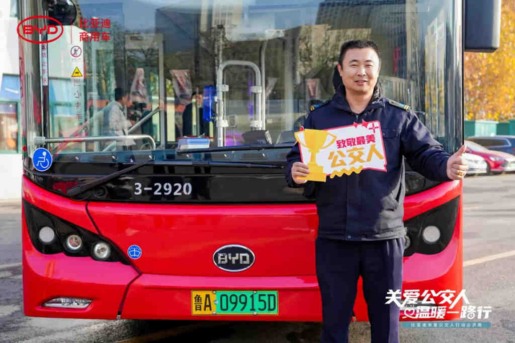 恰逢冬时,暖心护航:比亚迪温情致敬“城市摆渡者” - 第10张 - 提加商用车网 恰逢冬时,暖心护航:比亚迪温情致敬“城市摆渡者” - 第10张