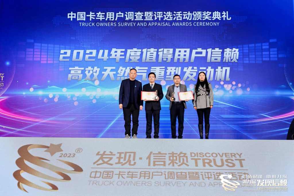 第九届发现信赖,通过卡车人的分享,揭晓优秀的力量 - 第11张 - 提加商用车网 第九届发现信赖,通过卡车人的分享,揭晓优秀的力量 - 第11张