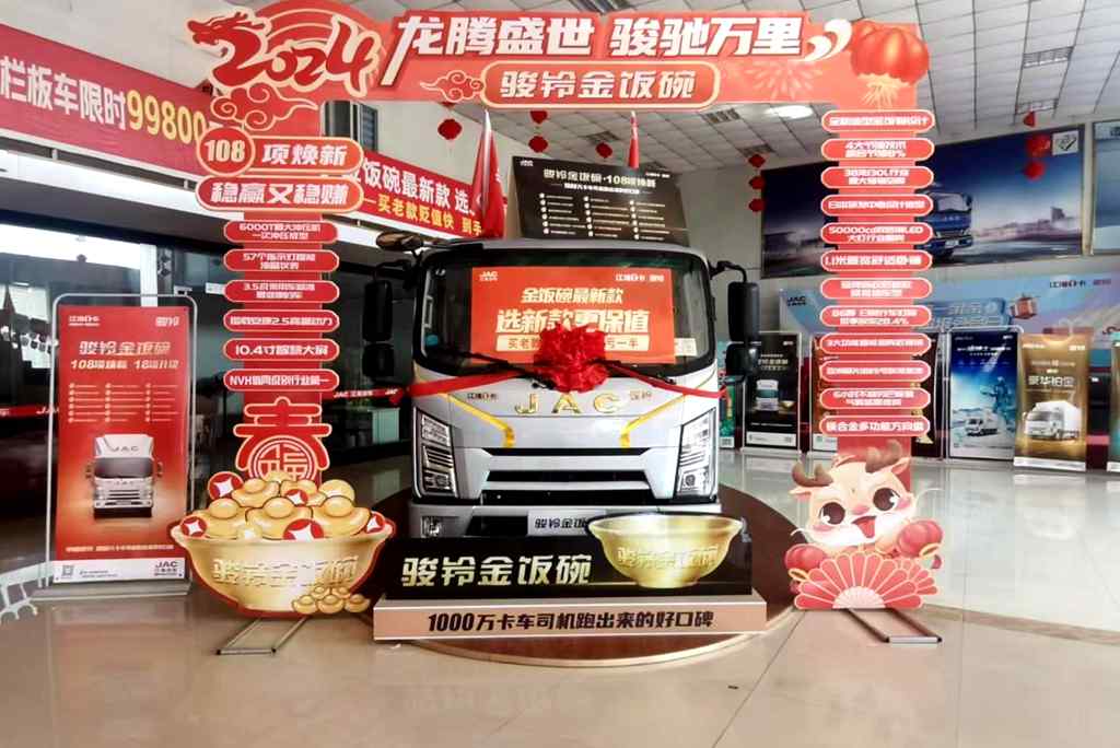 过新年庆团圆 江淮1卡伴你一路无忧回家过大年!