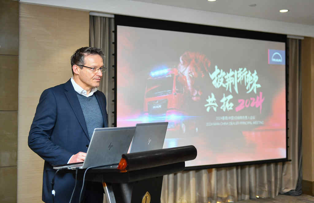披荆斩棘 共拓2024,曼恩商用车(中国)经销商会议顺利举办