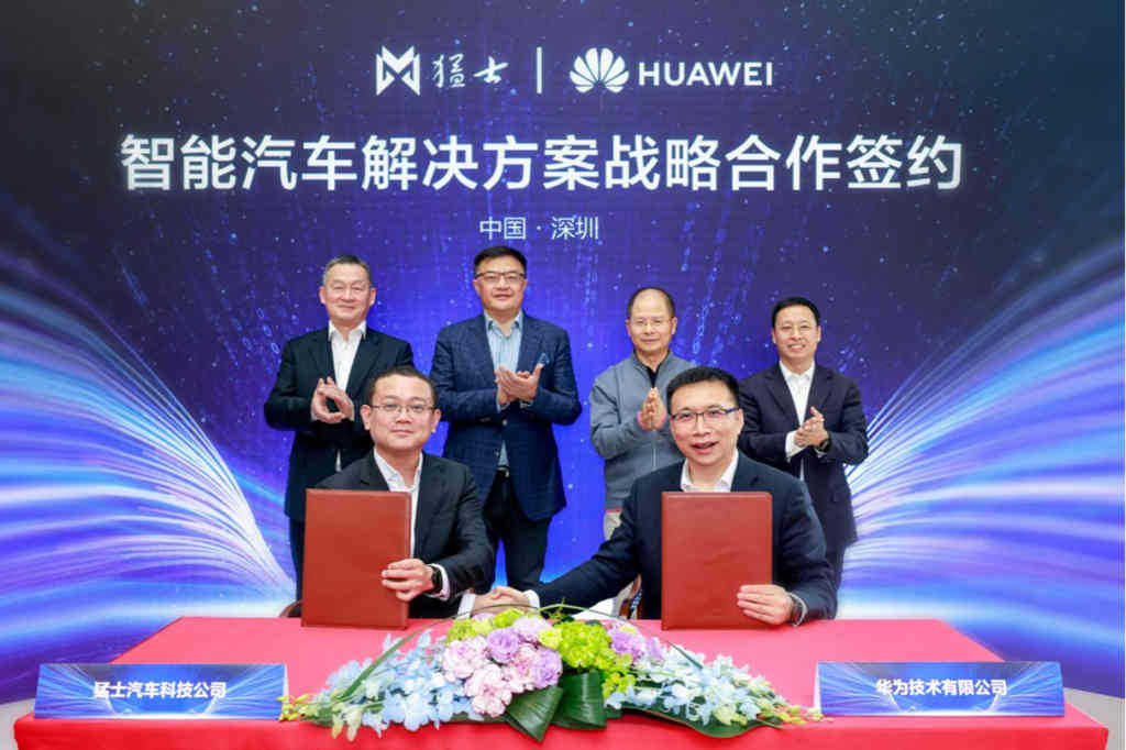 东风旗下猛士科技与华为达成战略合作