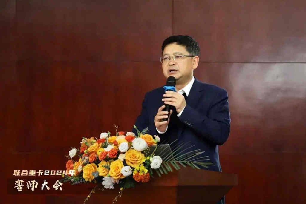 联合重卡2024年誓师大会圆满召开!