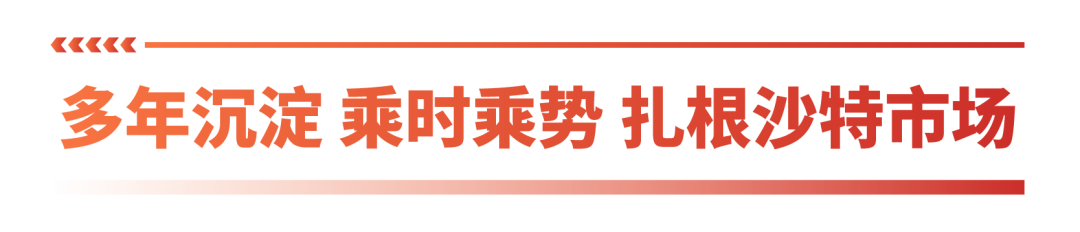 向沙特,再出发!安凯赢跑新春开门红 - 第3张 - 提加商用车网 向沙特,再出发!安凯赢跑新春开门红 - 第3张