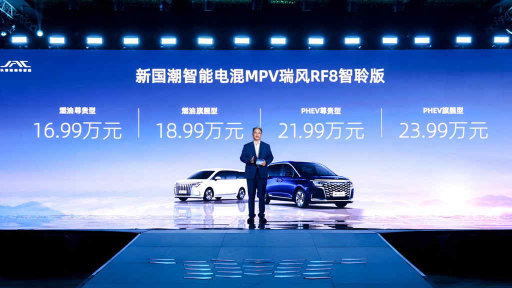 有智有为 中国瑞风,正式上市的瑞风RF8开启中国MPV崭新时代 - 第1张 - 提加商用车网 有智有为 中国瑞风,正式上市的瑞风RF8开启中国MPV崭新时代 - 第1张