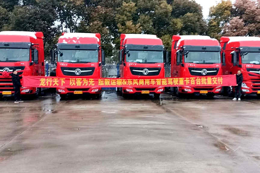 龙行天下,以客为先 东风商用车智能驾驶牵引车百台级批量交付 - 第1张 - 提加商用车网 龙行天下,以客为先 东风商用车智能驾驶牵引车百台级批量交付 - 第1张