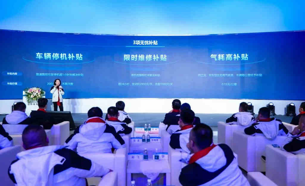 亿元补贴助力运营无忧 福田欧曼LNG尊享服务保障用户赢领运输 - 第1张 - 提加商用车网 亿元补贴助力运营无忧 福田欧曼LNG尊享服务保障用户赢领运输 - 第1张