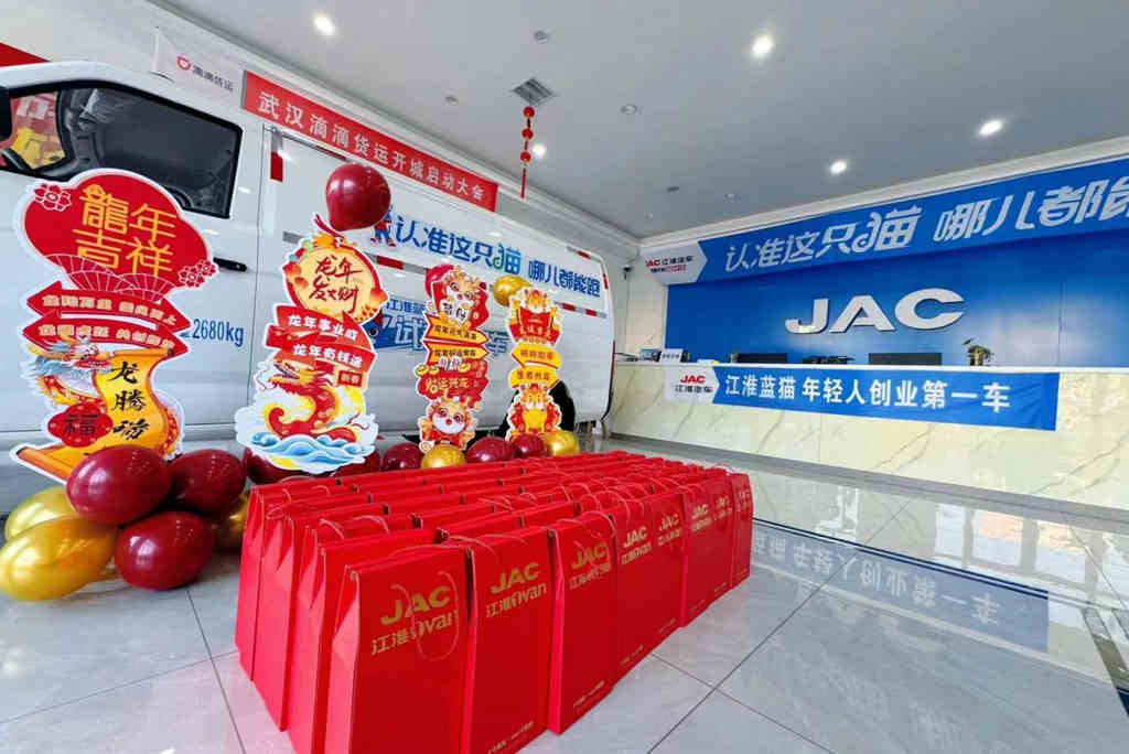 开工大吉 生意兴“龙” 江淮1卡1号服务为卡友保驾护航！ - 第1张