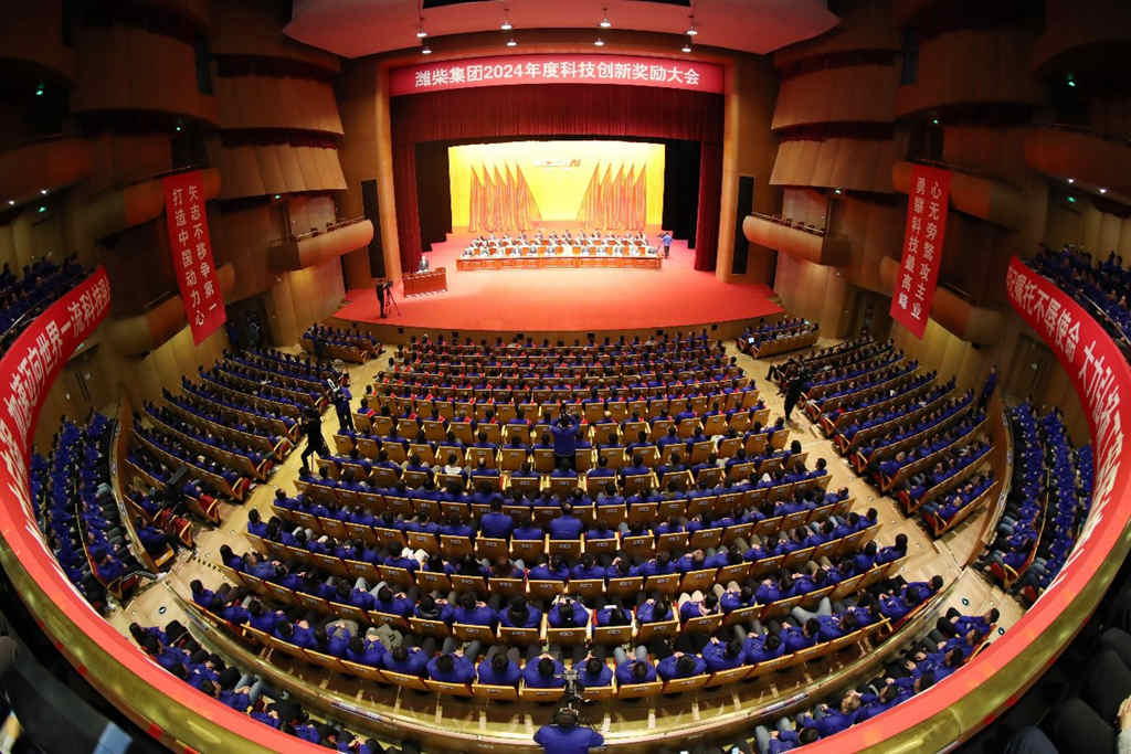 大力弘扬工程师精神,加速迈向世界一流科技强企, 潍柴集团2024年度科技创新奖励大会召开 - 第1张 - 提加商用车网 大力弘扬工程师精神,加速迈向世界一流科技强企, 潍柴集团2024年度科技创新奖励大会召开 - 第1张