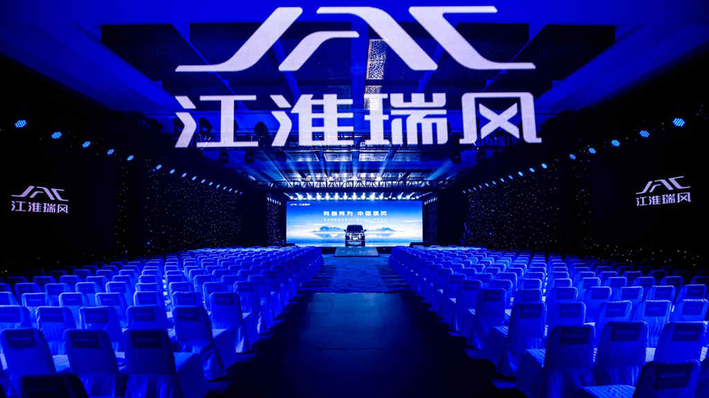 智能引领、用户共创,江淮瑞风诠释“有智 有为 更自由”价值体系 - 第1张 - 提加商用车网 智能引领、用户共创,江淮瑞风诠释“有智 有为 更自由”价值体系 - 第1张