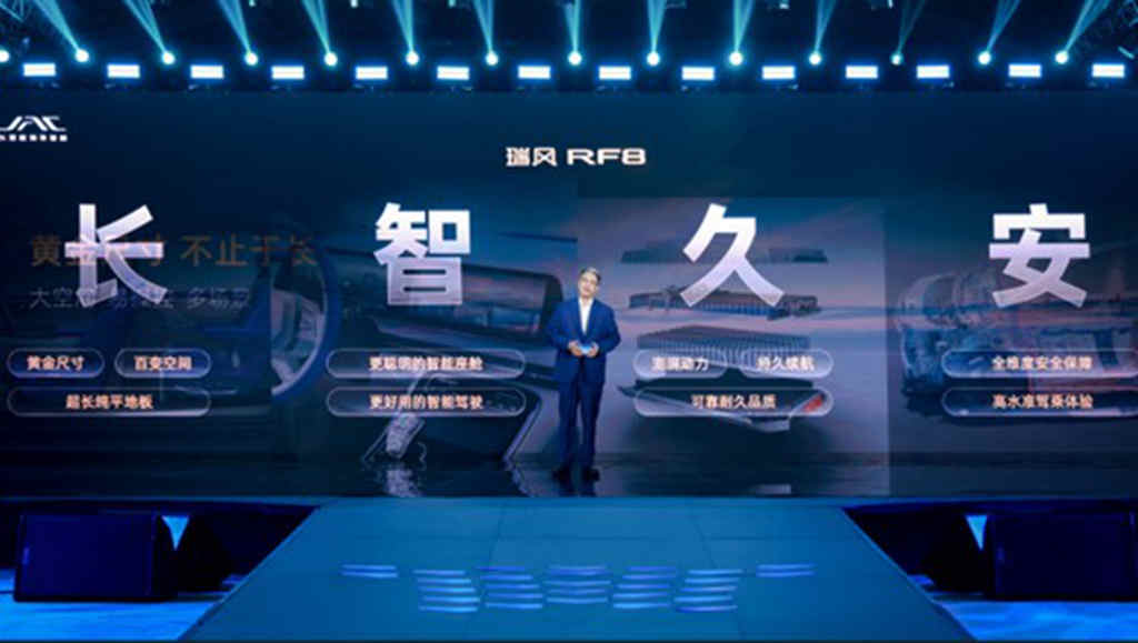 有智有为 中国瑞风,正式上市的瑞风RF8开启中国MPV崭新时代 - 第3张 - 提加商用车网 有智有为 中国瑞风,正式上市的瑞风RF8开启中国MPV崭新时代 - 第3张