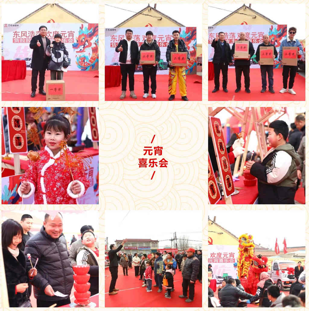 唐山东风小霸王货拉拉车主嗨翻元宵喜乐会 - 第3张 - 提加商用车网 唐山东风小霸王货拉拉车主嗨翻元宵喜乐会 - 第3张