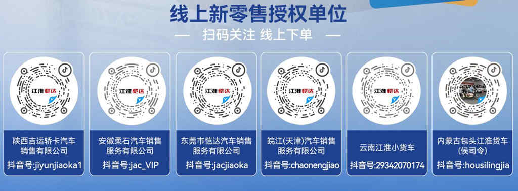 电比油省!江淮1卡恺达EX5臻选版线上直销9.38万!快来抢购吧 - 第3张 - 提加商用车网 电比油省!江淮1卡恺达EX5臻选版线上直销9.38万!快来抢购吧 - 第3张