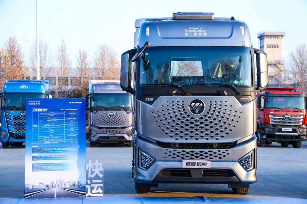 欧曼NG全场景解决方案发布 重新定义全生命周期高效运营价值 - 第4张 - 提加商用车网 欧曼NG全场景解决方案发布 重新定义全生命周期高效运营价值 - 第4张