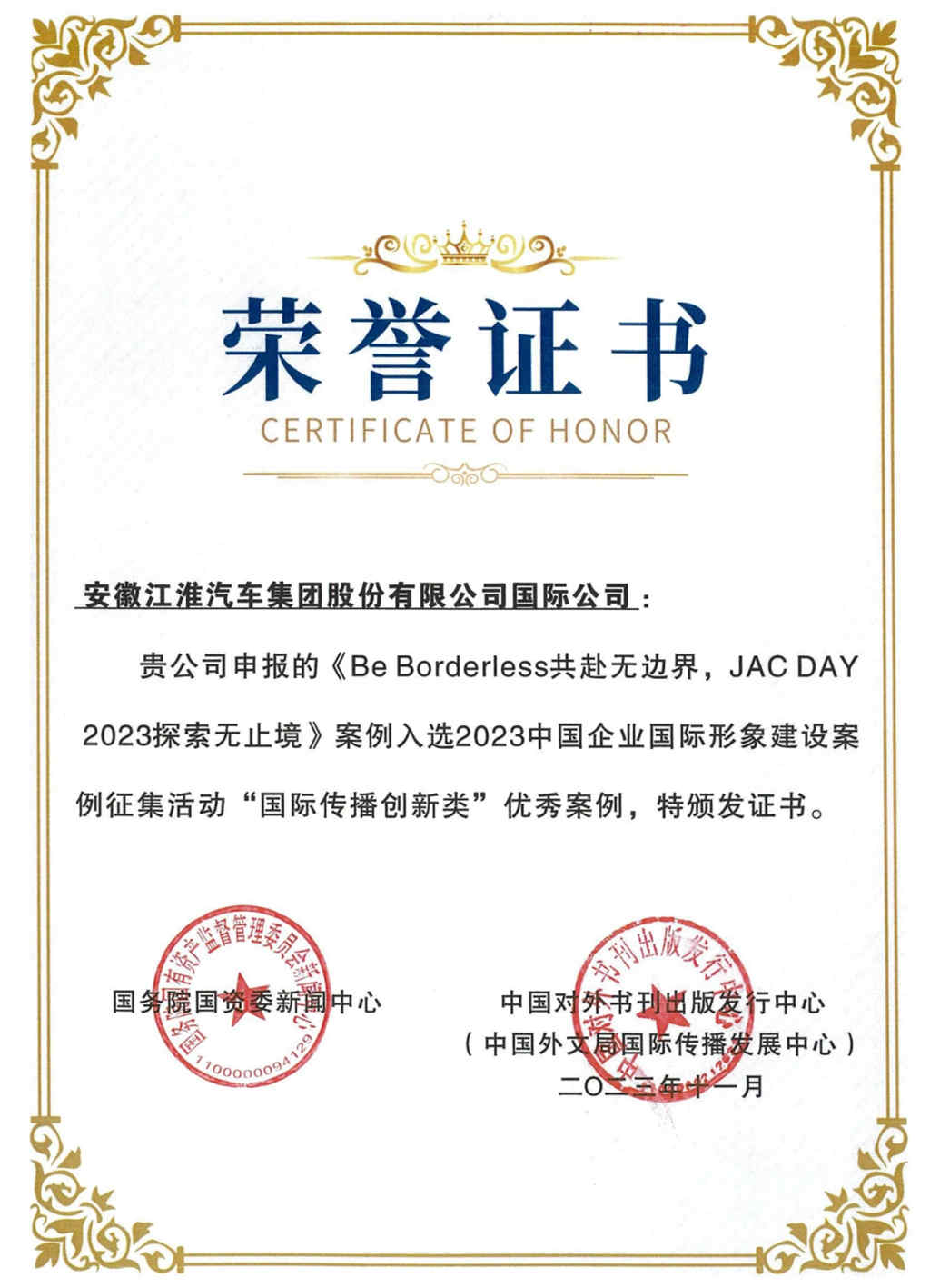 江汽集团:向“新”而行 助力安徽“首位产业”加速跑 - 第4张 - 提加商用车网 江汽集团:向“新”而行 助力安徽“首位产业”加速跑 - 第4张