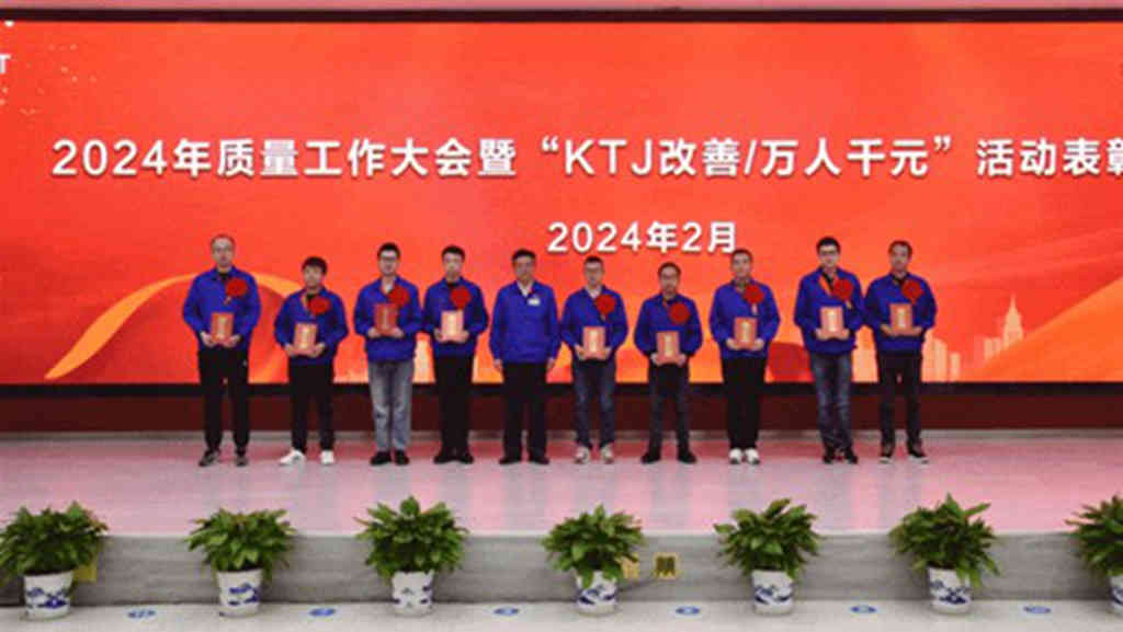 法士特召开2024年质量工作大会 - 第3张 - 提加商用车网 法士特召开2024年质量工作大会 - 第3张