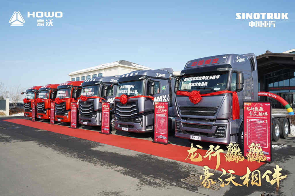 飞驰人生,动力无界!中国重汽豪沃元宵节乐享购百城联动,火爆认购2179辆 - 第2张 - 提加商用车网 飞驰人生,动力无界!中国重汽豪沃元宵节乐享购百城联动,火爆认购2179辆 - 第2张