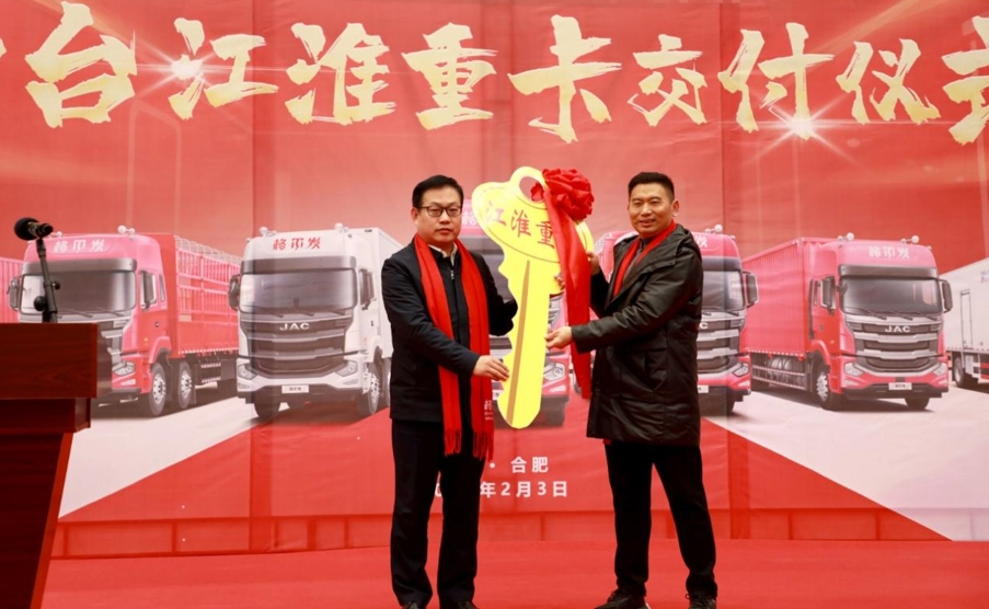 百台10米大单桥产品交车!江淮重卡赋能汽车零部件高效运输 - 第1张 - 提加商用车网 百台10米大单桥产品交车!江淮重卡赋能汽车零部件高效运输 - 第1张