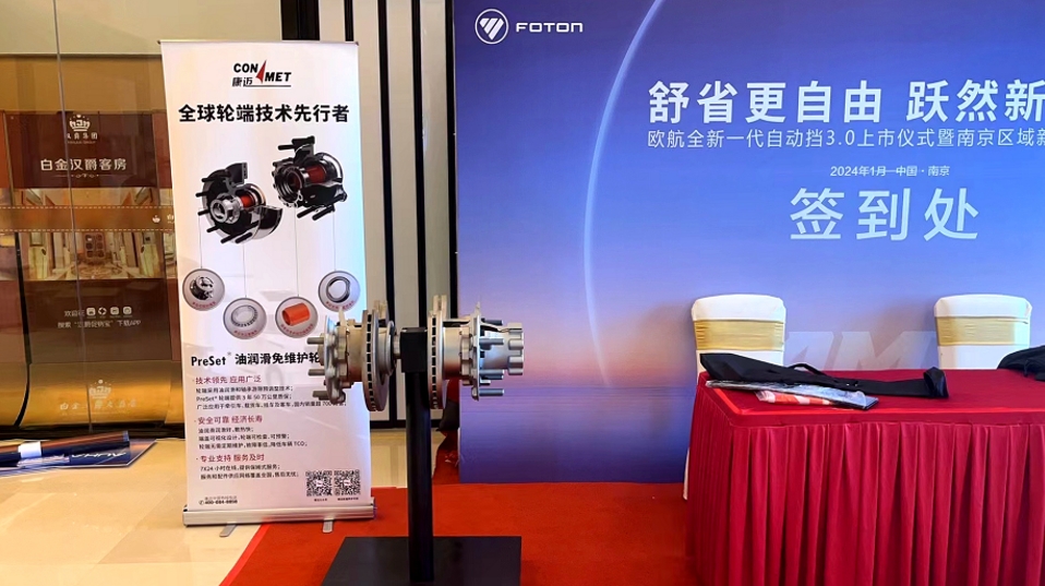 欧航中卡新品上市,康迈轮端安全护航 - 第1张 - 提加商用车网 欧航中卡新品上市,康迈轮端安全护航 - 第1张