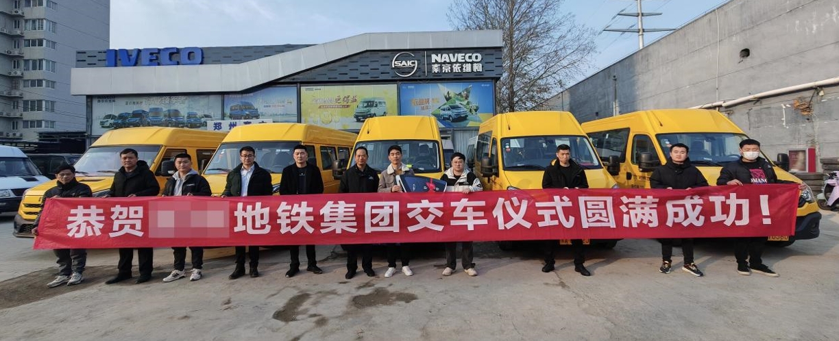 深受用户信赖!依维柯依维柯得意、欧胜为地铁养护添保障 - 第1张 - 提加商用车网 深受用户信赖!依维柯依维柯得意、欧胜为地铁养护添保障 - 第1张