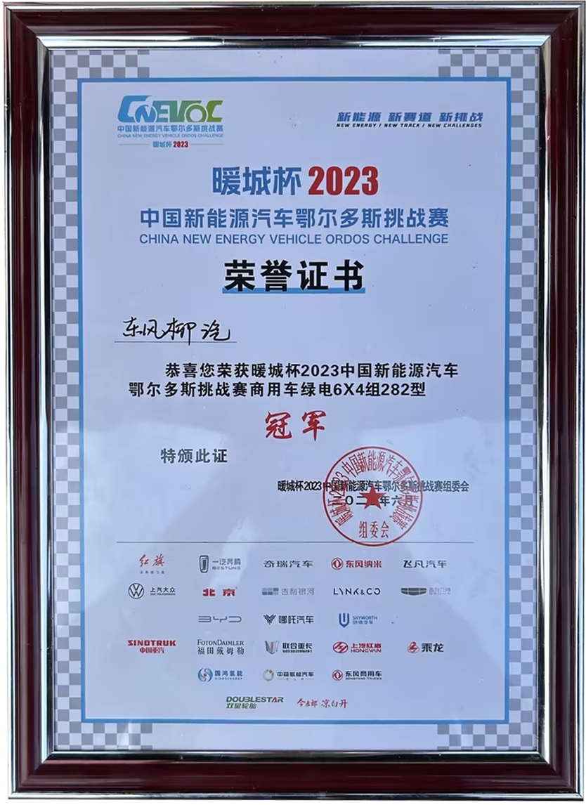 快捷换电 超轻超省,乘龙H5换电牵引车成为新能源创收神器 - 第5张 - 提加商用车网 快捷换电 超轻超省,乘龙H5换电牵引车成为新能源创收神器 - 第5张