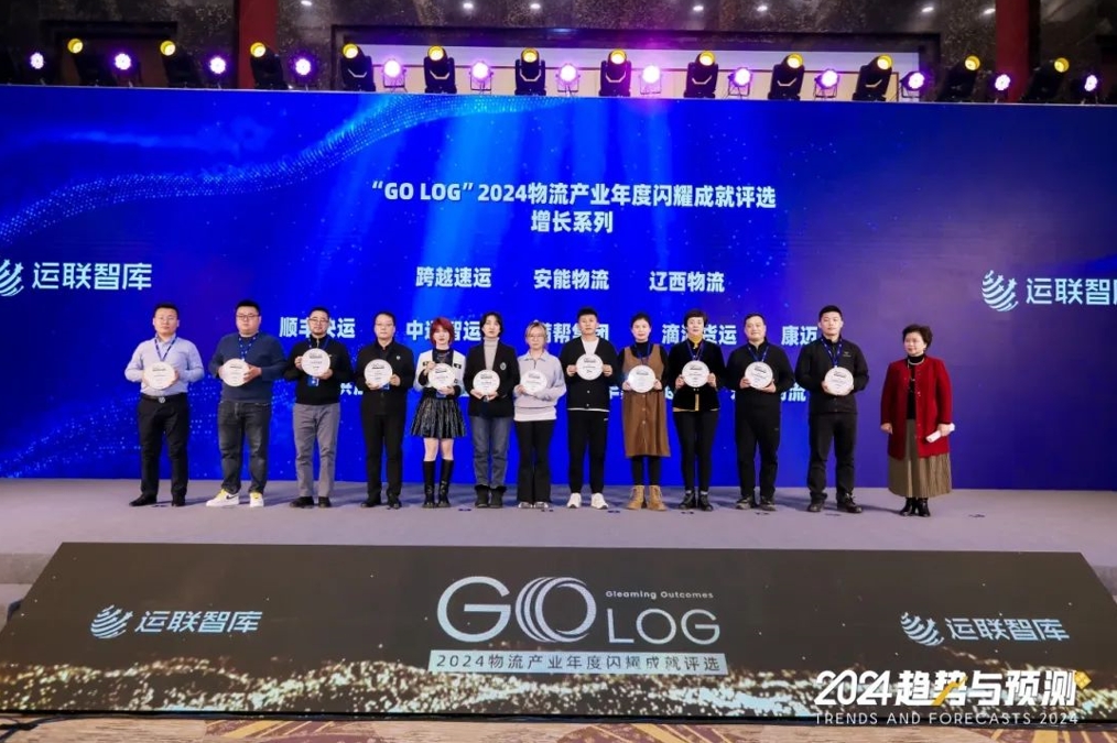康迈荣获2024运联“重卡轮端车队信赖企业”奖 - 第4张 - 提加商用车网 康迈荣获2024运联“重卡轮端车队信赖企业”奖 - 第4张
