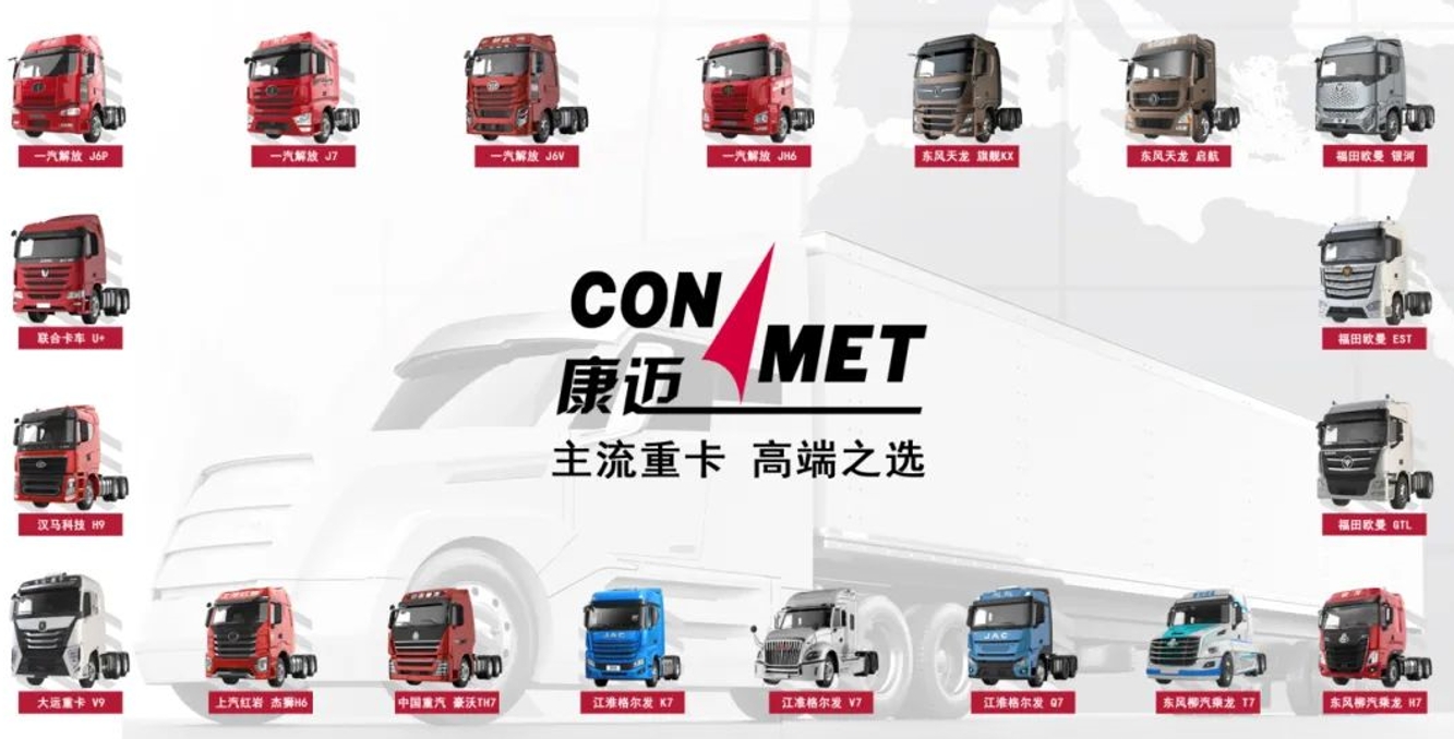 康迈荣获2024运联“重卡轮端车队信赖企业”奖 - 第5张 - 提加商用车网 康迈荣获2024运联“重卡轮端车队信赖企业”奖 - 第5张