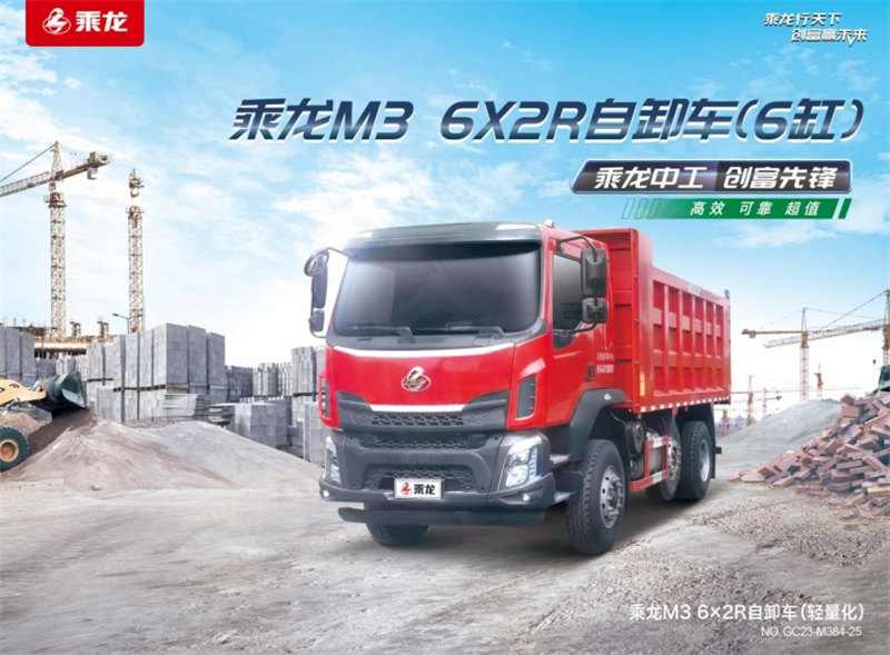 把运营成本打下来,乘龙M3提升桥自卸车成主流 - 第1张 - 提加商用车网 把运营成本打下来,乘龙M3提升桥自卸车成主流 - 第1张