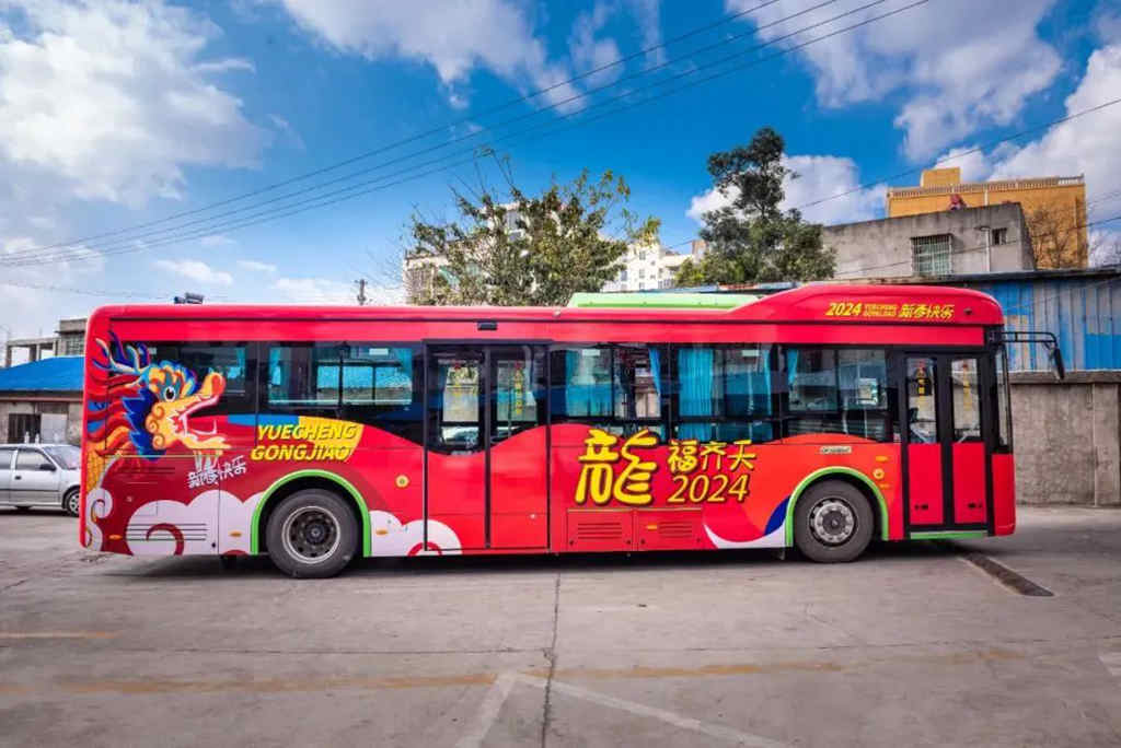 流动的年味,西昌龙年春节主题公交车上线啦! - 第2张 - 提加商用车网 流动的年味,西昌龙年春节主题公交车上线啦! - 第2张