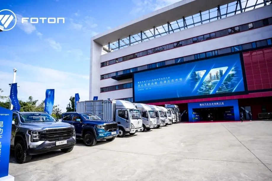 福田汽车:科技驭未来,智驾新征程 - 第2张 - 提加商用车网 福田汽车:科技驭未来,智驾新征程 - 第2张