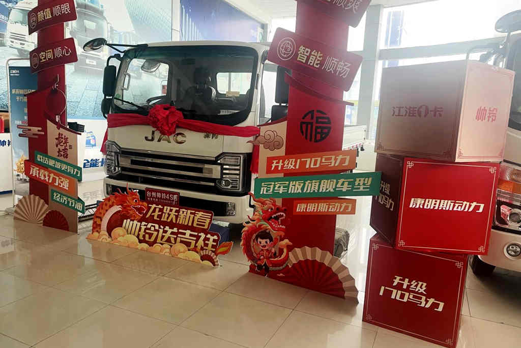 龙年创富闯九州 江淮1卡帅铃HS6祝您万事兴“龙” - 第1张 - 提加商用车网 龙年创富闯九州 江淮1卡帅铃HS6祝您万事兴“龙” - 第1张