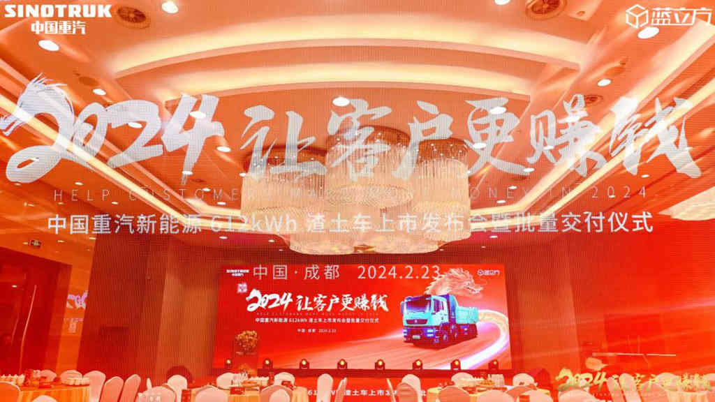 中国重汽新能源 612kWh 渣土车上市发布会暨批量交付仪式圆满成功 - 第1张 - 提加商用车网 中国重汽新能源 612kWh 渣土车上市发布会暨批量交付仪式圆满成功 - 第1张