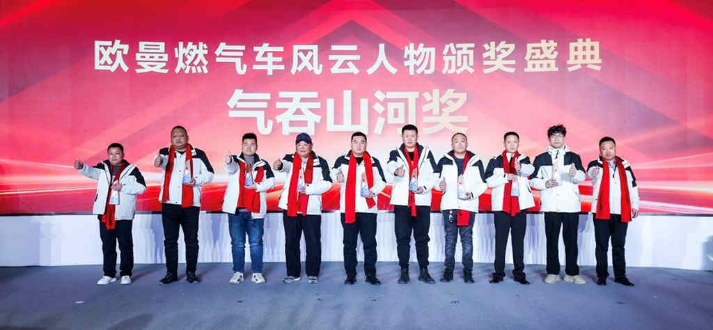 欧曼NG全场景解决方案发布 重新定义全生命周期高效运营价值 - 第9张 - 提加商用车网 欧曼NG全场景解决方案发布 重新定义全生命周期高效运营价值 - 第9张