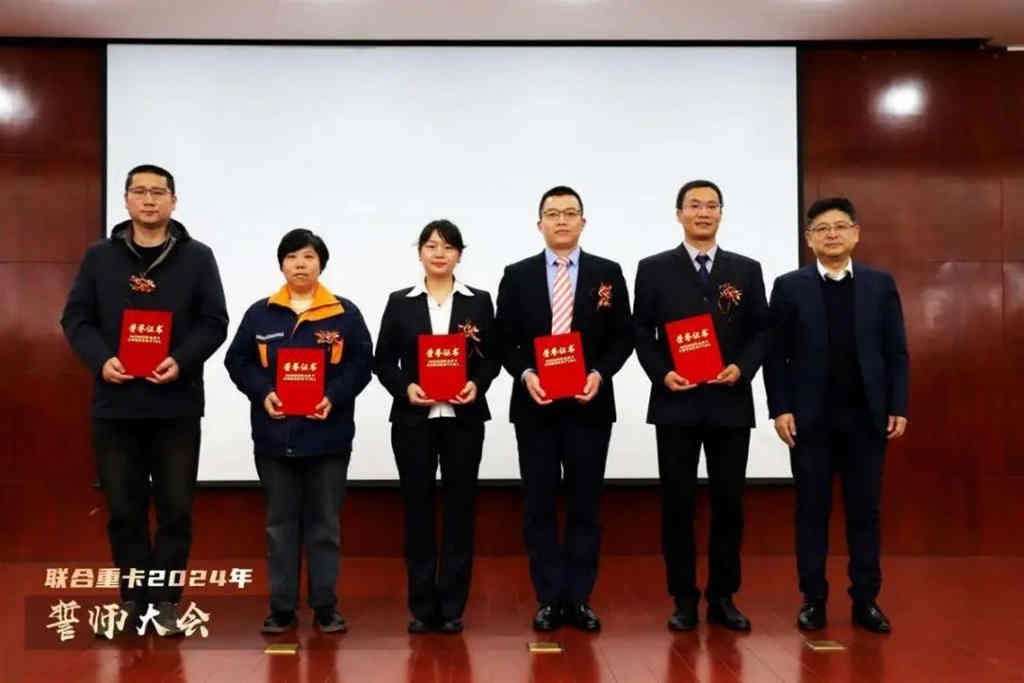 联合重卡2024年誓师大会圆满召开! - 第8张 - 提加商用车网 联合重卡2024年誓师大会圆满召开! - 第8张