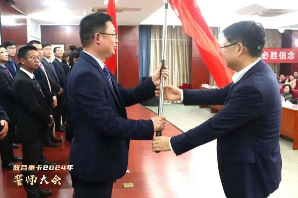 联合重卡2024年誓师大会圆满召开! - 第6张 - 提加商用车网 联合重卡2024年誓师大会圆满召开! - 第6张