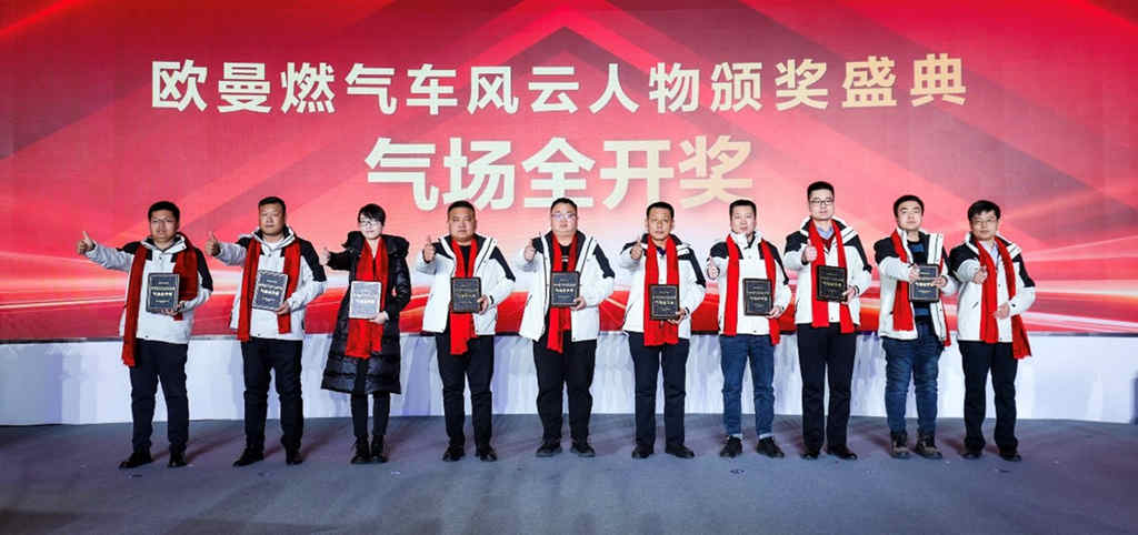 欧曼NG全场景解决方案发布 重新定义全生命周期高效运营价值 - 第10张 - 提加商用车网 欧曼NG全场景解决方案发布 重新定义全生命周期高效运营价值 - 第10张