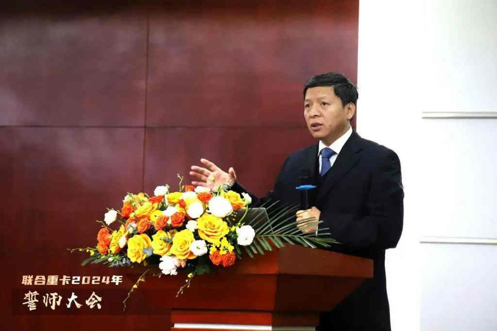 联合重卡2024年誓师大会圆满召开! - 第9张 - 提加商用车网 联合重卡2024年誓师大会圆满召开! - 第9张