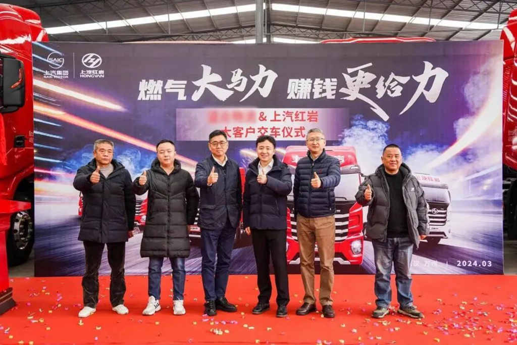 上汽红岩大马力燃气重卡批量交付万州用户