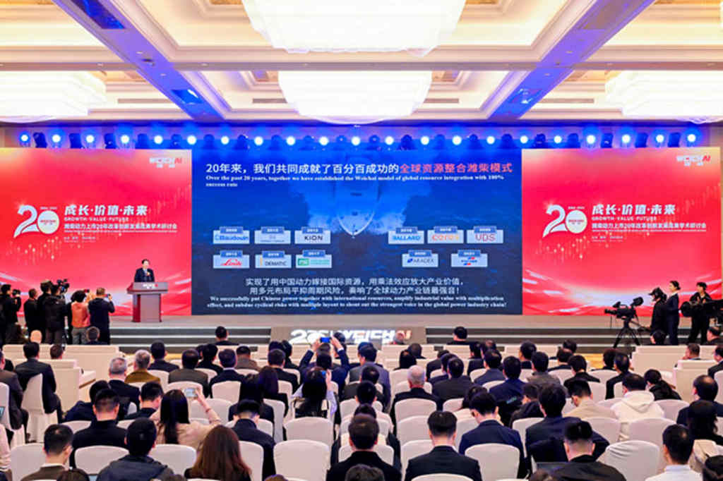 成长·价值·未来——在潍柴动力上市20年改革创新发展成果 学术研讨会上的主旨演讲